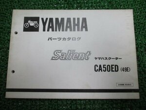 サリアン パーツリスト 1版 ヤマハ 正規 中古 バイク 整備書 CA50ED 49E 14T-2225101～ TM 車検 パーツカタログ 整備書