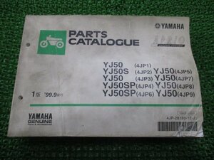 ジョグアプリオ パーツリスト 1版 ヤマハ 正規 中古 バイク 整備書 YJ50 S SP 4JP1～9 SA11J vf 車検 パーツカタログ 整備書