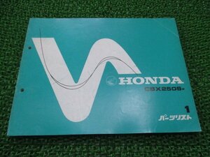 CBX250S パーツリスト 1版 ホンダ 正規 中古 バイク 整備書 MC12-1000001～ mi 車検 パーツカタログ 整備書