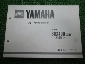 SRX400 パーツリスト 1版 ヤマハ 正規 中古 バイク 整備書 2NY 1JL-029101～ fO 車検 パーツカタログ 整備書