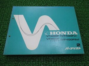 VF400F インテグラ パーツリスト 2版 ホンダ 正規 中古 バイク 整備書 VF400FC F2E NC13-100 102整備に dO 車検 パーツカタログ