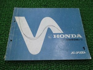 ジョイ パーツリスト 1版 ホンダ 正規 中古 バイク 整備書 NM50M TB08-1000031～ pd 車検 パーツカタログ 整備書