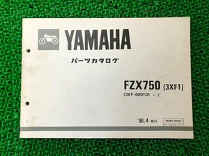 FZX750 パーツリスト 1版 ヤマハ 正規 中古 バイク 整備書 3XF1 3XF-000101～ Uv 車検 パーツカタログ 整備書