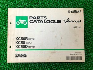 ビーノ パーツリスト 1版 ヤマハ 正規 中古 バイク 整備書 XC50 R D 5STK 5STL 5STM 車検 パーツカタログ 整備書