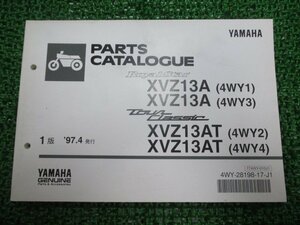 ロイヤルスター パーツリスト 1版 ヤマハ 正規 中古 バイク 整備書 XVZ13A AT 4WY1～4 4WY cY 車検 パーツカタログ 整備書