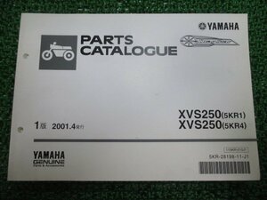 ドラッグスター250 パーツリスト 1版 ヤマハ 正規 中古 バイク 整備書 XVS250 5KR1 4 VG02J tC 車検 パーツカタログ 整備書