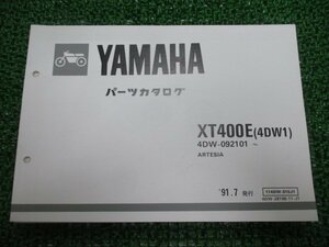 XT400E パーツリスト 1版 ヤマハ 正規 中古 バイク 整備書 アルテシア 4DW1 4DW-092101～ OG 車検 パーツカタログ 整備書