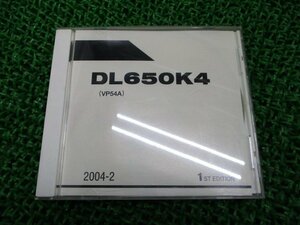 Vストローム650 パーツリスト 1版 スズキ 正規 中古 バイク 整備書 DL650K4 VP54A パーツカタログ 車検 パーツカタログ 整備書