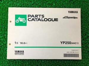 マジェスティ250 パーツリスト 1版 ヤマハ 正規 中古 バイク 整備書 YP250 4HC1 4HC000101～ mX 車検 パーツカタログ 整備書