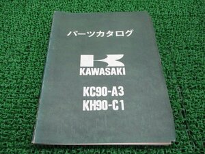 KC90 KH90 パーツリスト カワサキ 正規 中古 バイク 整備書 KC90-A3 KH90-C1 当時物 パーツカタログ 車検 パーツカタログ 整備書