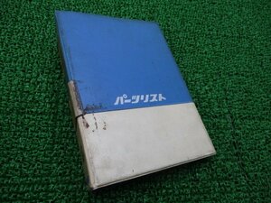  Dux 50 70 parts list Honda regular used bike service book ST50H ST70H that time thing 1971 year 12 month till. supplementation version have vehicle inspection "shaken" parts catalog service book 