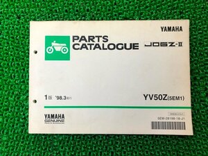 ジョグZ-II パーツリスト 1版 ヤマハ 正規 中古 バイク 整備書 YV50Z 5EM1 SA04J uD 車検 パーツカタログ 整備書