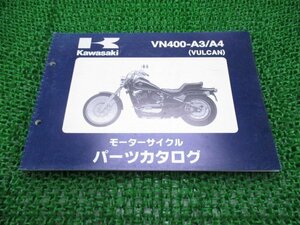 バルカン400 パーツリスト カワサキ 正規 中古 バイク 整備書 VN400-A3 A4 VN400AE VN400A VULCAN400 Jv 車検 パーツカタログ 整備書