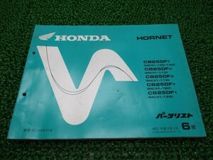 ホーネット250 パーツリスト 6版 ホンダ 正規 中古 バイク 整備書 MC31 MC14E HORNET CB250FT MC31-100.105 CB250FV 車検 パーツカタログ