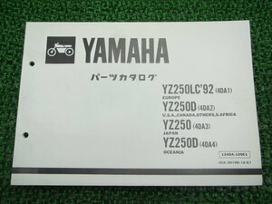 YZ250 LC D パーツリスト 1版 ヤマハ 正規 中古 バイク 整備書 4DA1～4 4DA-012101～整備に役立つ rp 車検 パーツカタログ 整備書