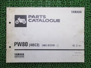 PW80 パーツリスト 2版 ヤマハ 正規 中古 バイク 整備書 4BC3 4BC-012101～ cK 車検 パーツカタログ 整備書