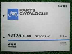 YZ125 パーツリスト 1版 ヤマハ 正規 中古 バイク 整備書 4EX3 4EX-018101～ uX 車検 パーツカタログ 整備書