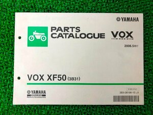 VOX パーツリスト 1版 ヤマハ 正規 中古 バイク 整備書 ボックス XF50 3B31 SA31J Hx 車検 パーツカタログ 整備書