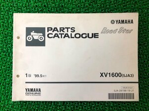 XV1600ロードスター パーツリスト 1版 ヤマハ 正規 中古 バイク 整備書 5JA3 VP12J 整備に kN 車検 パーツカタログ 整備書