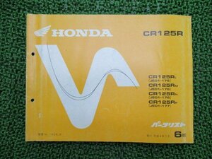 CR125R パーツリスト 6版 ホンダ 正規 中古 バイク 整備書 JE01-175～177 AB 車検 パーツカタログ 整備書