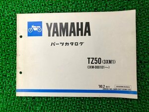 TZ50 パーツリスト 1版 ヤマハ 正規 中古 バイク 整備書 3XM1 3XM-000101～ NK 車検 パーツカタログ 整備書