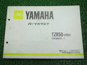 TZR50 パーツリスト 1版 ヤマハ 正規 中古 バイク 整備書 3TU1 103TU-010j1 整備に 車検 パーツカタログ 整備書