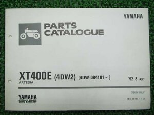 XT400E パーツリスト 1版 ヤマハ 正規 中古 バイク 整備書 アルテシア 4DW2 4DW-094101～ mi 車検 パーツカタログ 整備書