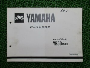 YB50 パーツリスト 1版 ヤマハ 正規 中古 バイク 整備書 58E F5B-820101～ 整備に役立ちます zB 車検 パーツカタログ 整備書