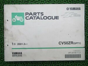 ジョグZR パーツリスト 1版 ヤマハ 正規 中古 バイク 整備書 CV50ZR 5PT1 SA16J整備に nS 車検 パーツカタログ 整備書