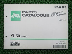 ベーシックジョグ パーツリスト ヤマハ 正規 中古 バイク 整備書 YL50 5XN5 SA24J BJ Rl 車検 パーツカタログ 整備書