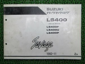 サベージ パーツリスト 2版 スズキ 正規 中古 バイク 整備書 LS400 F U P NK41A NK41B-100001～ 車検 パーツカタログ 整備書