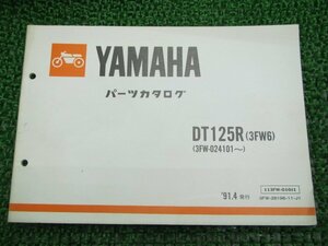 DT125R パーツリスト 1版 ヤマハ 正規 中古 バイク 整備書 3FW6 整備に 車検 パーツカタログ 整備書