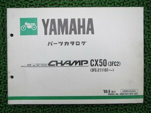 チャンプ パーツリスト 1版 ヤマハ 正規 中古 バイク 整備書 CX50 3FC2整備に 車検 パーツカタログ 整備書