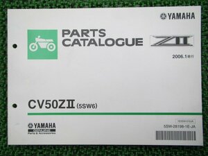 ジョグZII パーツリスト 1版 ヤマハ 正規 中古 バイク 整備書 CV50ZII 5SW6 SA16J tG 車検 パーツカタログ 整備書