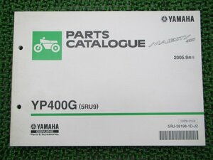 グランドマジェスティ パーツリスト 2版 ヤマハ 正規 中古 バイク 整備書 YP400G 5RU9 SH04J Vv 車検 パーツカタログ 整備書