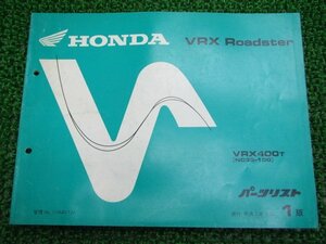 VRXロードスター パーツリスト 1版 NC33-100 ホンダ 正規 中古 バイク 整備書 VRX400 NC33 MAV 車検 パーツカタログ 整備書