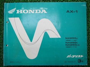 AX-1 パーツリスト 3版 ホンダ 正規 中古 バイク 整備書 NX250 MD21-100 110 整備に vv 車検 パーツカタログ 整備書