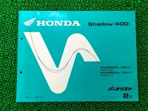 シャドウ400 パーツリスト 2版 ホンダ 正規 中古 バイク 整備書 NV400C2V Ⅱ C2W Ⅱ NC34-100 110 車検 パーツカタログ 整備書