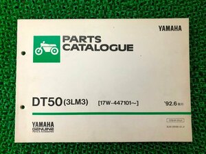 DT50 パーツリスト 1版 ヤマハ 正規 中古 バイク 整備書 3LM3 17W-447101～ rd 車検 パーツカタログ 整備書