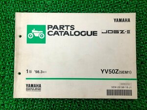 ジョグZ-II パーツリスト 1版 ヤマハ 正規 中古 バイク 整備書 YV50Z 5EM1 SA04J uD 車検 パーツカタログ 整備書