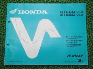 スティード400VLS VLX パーツリスト 3版 NC37-100 NC26-164-210 ホンダ 正規 中古 バイク 整備書 NC37 NC26