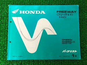 Список деталей автострады 1 издание Honda Регулярное использование Bike Book Book CH250 MF03-100 SM Каталог проверки автомобилей