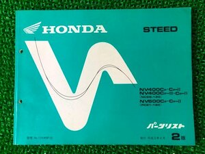 スティード400 スティード600 パーツリスト 2版 ホンダ 正規 中古 バイク 整備書 NV400C NV600C NC26-120 PC21-120 ut