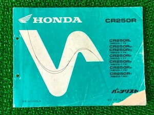 CR250R パーツリスト 9版 ホンダ 正規 中古 バイク 整備書 ME03-175～180 KZ3 Sa 車検 パーツカタログ 整備書