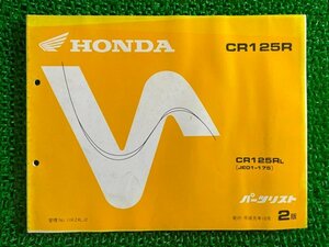 CR125R パーツリスト 2版 ホンダ 正規 中古 バイク 整備書 JE01-175 GE 車検 パーツカタログ 整備書