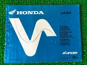 Список джазовых запчастей 6 издание Honda Регулярное использование книги по обслуживанию велосипедов AC09-100 101 110 120 QR Каталог проверки автомобилей