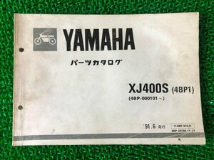 XJ400S パーツリスト 1版 ヤマハ 正規 中古 バイク 整備書 4BP1 4BP-000101～整備に役立ちます WM 車検 パーツカタログ 整備書