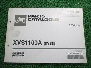 ドラッグスター1100 パーツリスト 1版 ヤマハ 正規 中古 バイク 整備書 XVS1100A 5YS6 VP13J aT 車検 パーツカタログ 整備書