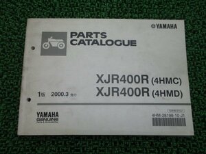 XJR400R パーツリスト 1版 ヤマハ 正規 中古 バイク 整備書 4HM 4HMC 4HMD 整備に役立ちます PA 車検 パーツカタログ 整備書