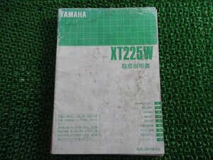 セロー225 取扱説明書 ヤマハ 正規 中古 バイク 整備書 XT225W QR 車検 整備情報